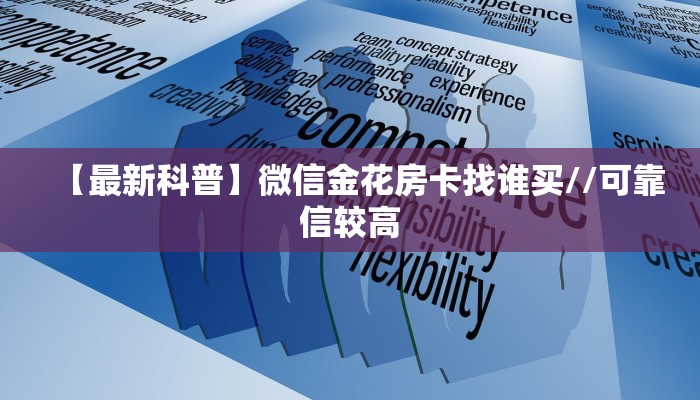 一分钟了解“新二号斗牛房卡”如何获取房卡详细提取教程