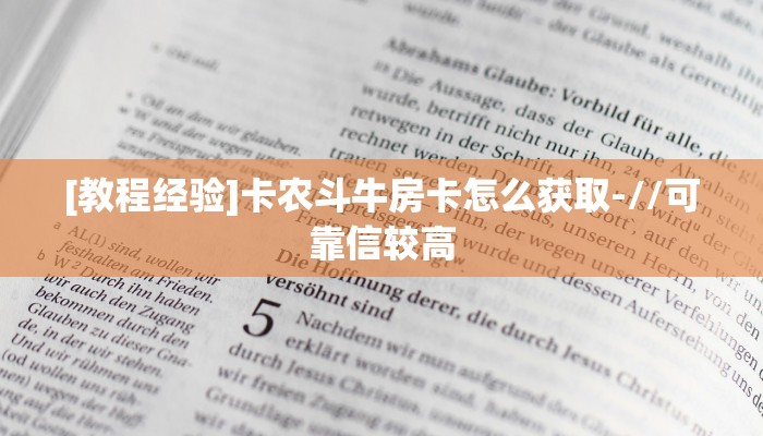三秒盘点""微信鲨鱼众娱金花房卡大厅链接""低价获取"!’分享房卡