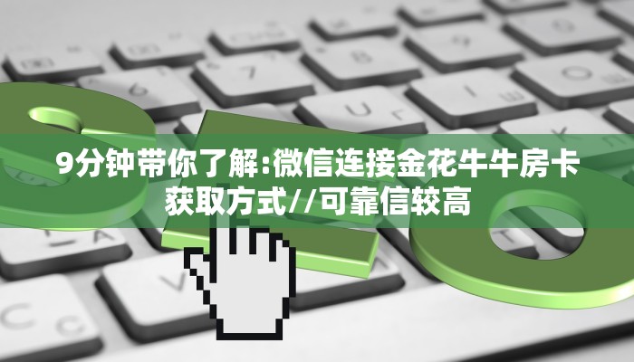 新手必看“新超圣房卡多少钱”实测介绍房卡使用方式