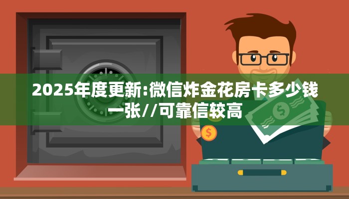 6秒盘点""微信金花房间新久久房卡充值""哪里有房卡!怎么充值