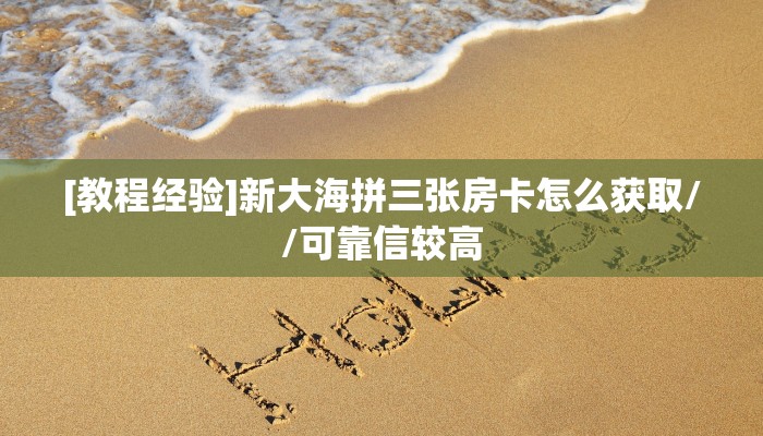 一分钟新手秒懂“金麒麟房卡如何购买”实测介绍房卡使用方式