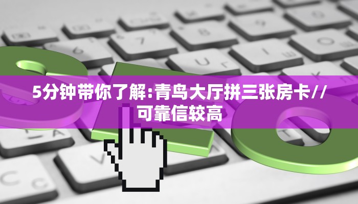 玩家必看""嫦娥金花房卡充值""如何获取房卡"详细提取教程!