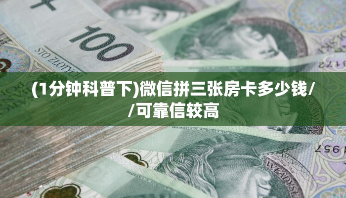 玩家必看""相蓬金花房卡充值”获取房卡教程