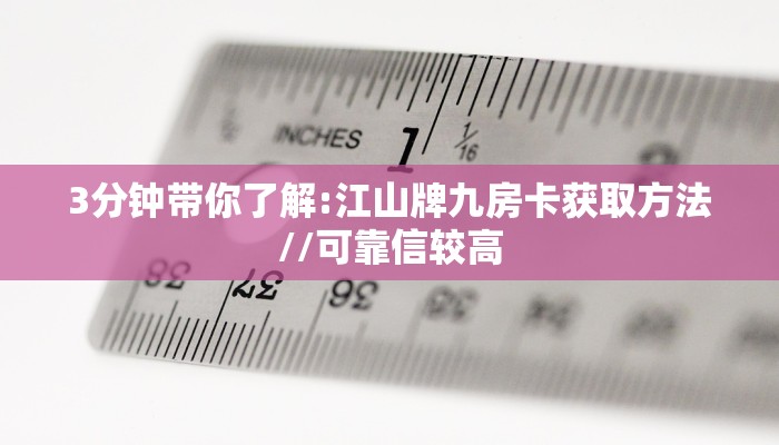 科普新手必备指南“乐乐一区房卡充值”实测介绍房卡使用方式