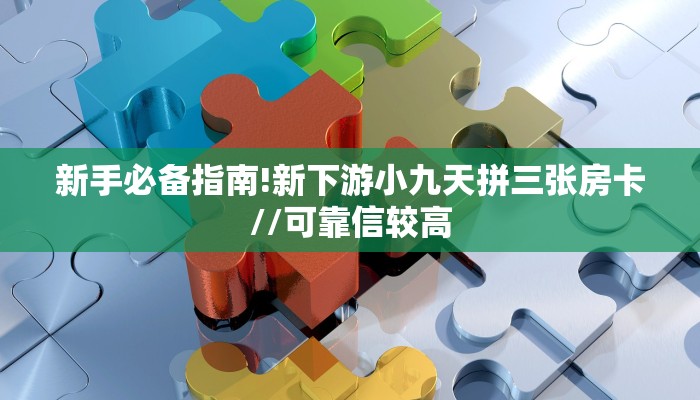 玩家必备教程""好运众娱大厅正版微信金花房卡""购买渠道"分享房卡