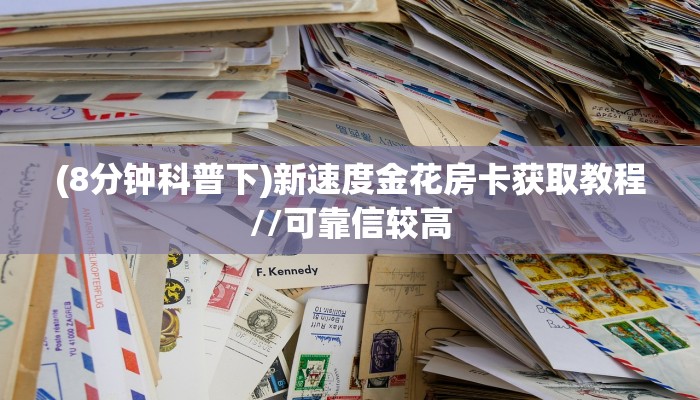 实测教程分享""萝卜链接大厅房卡充值""充值方式"分享房卡给大家