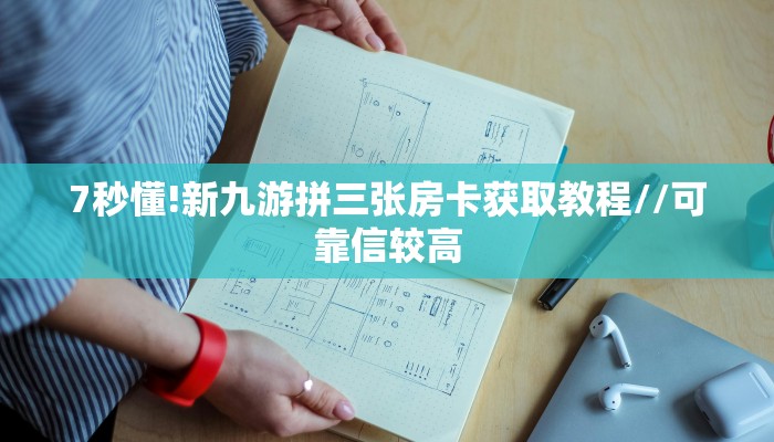玩家必看""微信金花房间西西房卡充值""房卡充值教程-知乎