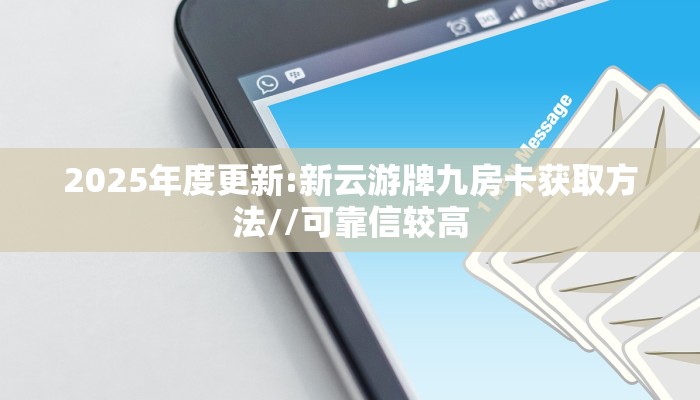 实测教程分享""微信炫酷牛牛房卡大厅链接充值”获取房卡怎么购买
