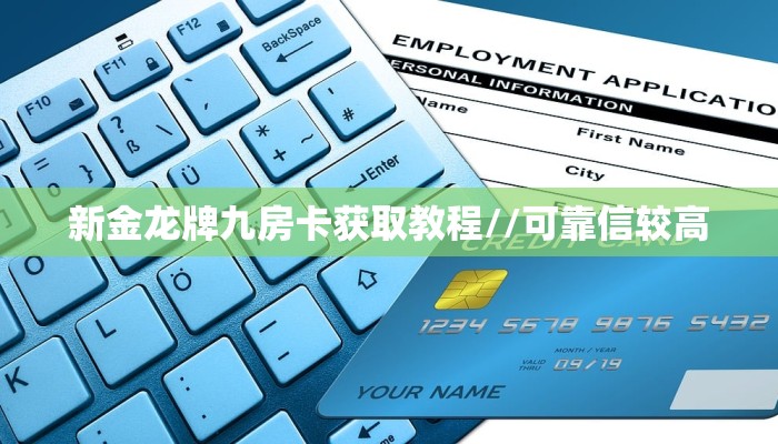 10秒懂科普“飞鹰互娱金花房卡充值""购买渠道"分享房卡给大家