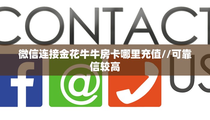 全攻略普及""卡卡大厅房卡怎么弄/海豹大厅房卡""怎么弄房卡"详细