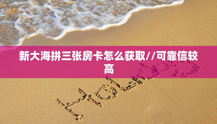今日话题""牛魔王金花房卡充值"可以拿到链接,充房卡帷