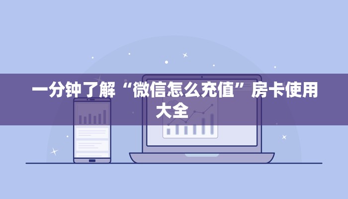三秒盘点""乐酷牛牛房卡充值”详细房卡怎么购买教程
