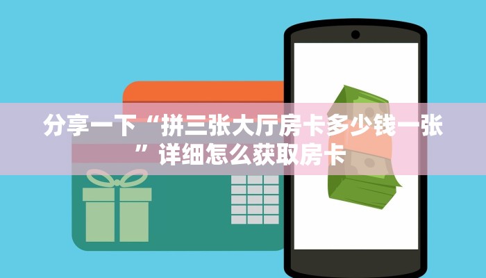 今日话题""清欢游金花房卡充值""哪里弄房卡怎么充值才优惠??