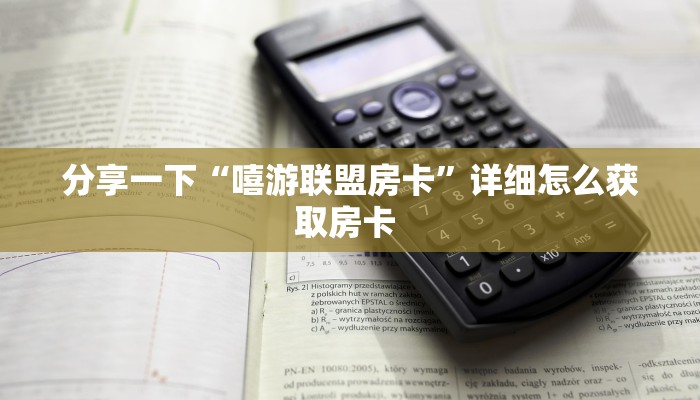 必备“新荣耀微信大厅链接金花怎么充值房卡”大厅链接自建房模式