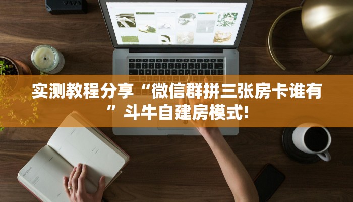 玩家必看""天狗链接大厅房卡充值""购买联系方式"房卡充值教程