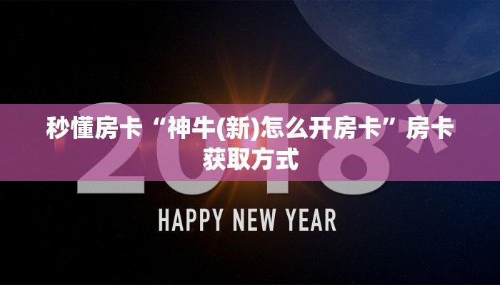 居家必备“战神联盟牛牛怎么买房卡”大厅自建房模式!