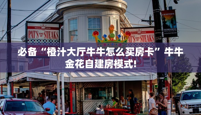 全攻略普及一下""将军微信牛牛链接房卡充值""购买联系方式"房卡充值
