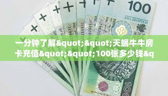 房卡科普“五竹房卡”房卡充值方式