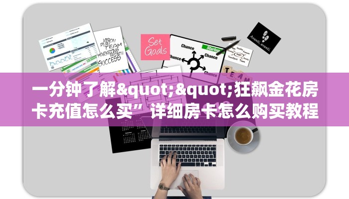 实测分享""斗牛房卡链接”详细教程