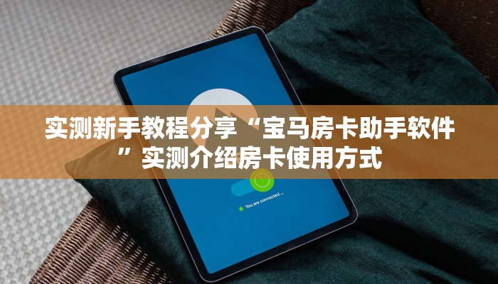 秒懂房卡“新卡农大厅房卡购买”房卡获取方式