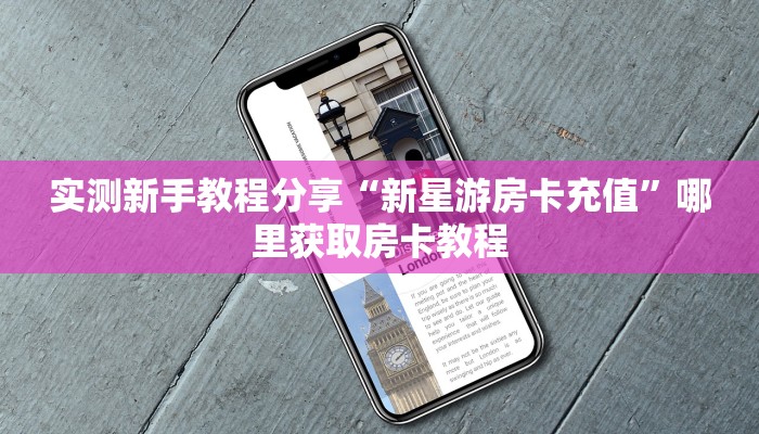 玩家必看""王者微信牛牛链接房卡充值""房卡购买方法”获取教程房