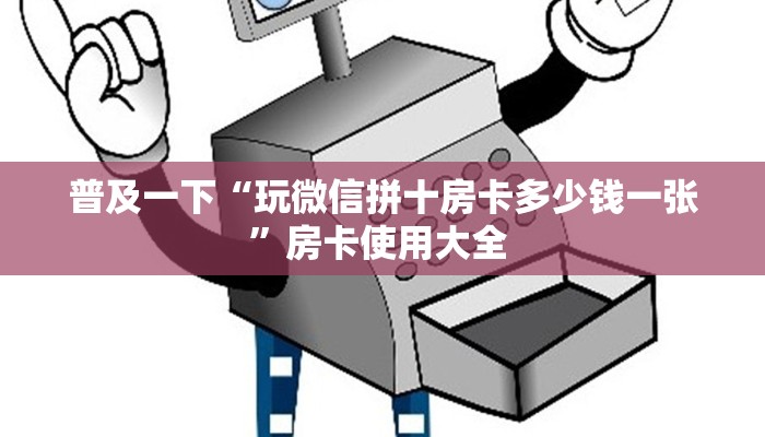 3秒了解分享""6号大厅链接牛牛房卡游戏代理”详细房卡教程-知乎