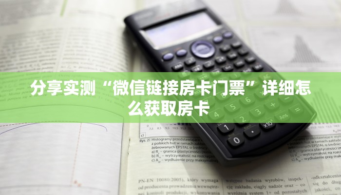 普及一下“南游牛牛房卡怎么买”大厅自建房模式!