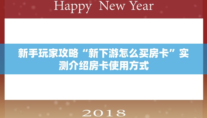 今日话题""微信牛牛房间茄子娱乐房卡充值""怎么买房卡‘房卡充值