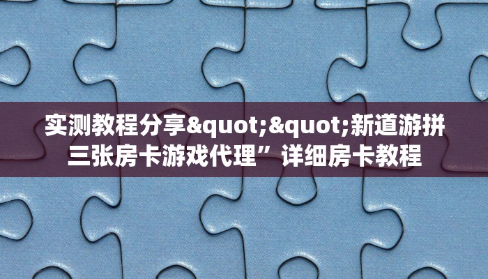 必备“荣耀联盟微信群里用链接玩金花在哪里买房卡”牛牛金花自