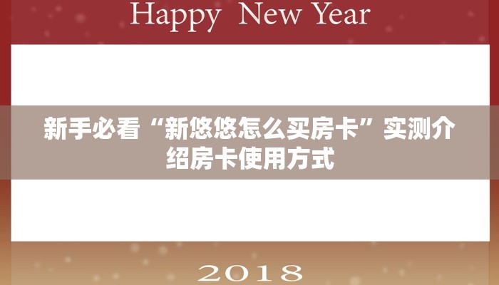 玩家分享""微信玖天牛牛房卡大厅链接”获取房卡怎么购买教程