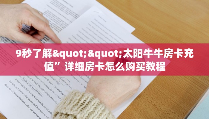今日话题""新逍遥大厅房卡怎么弄""(真的确实是有挂)""哪里弄房卡
