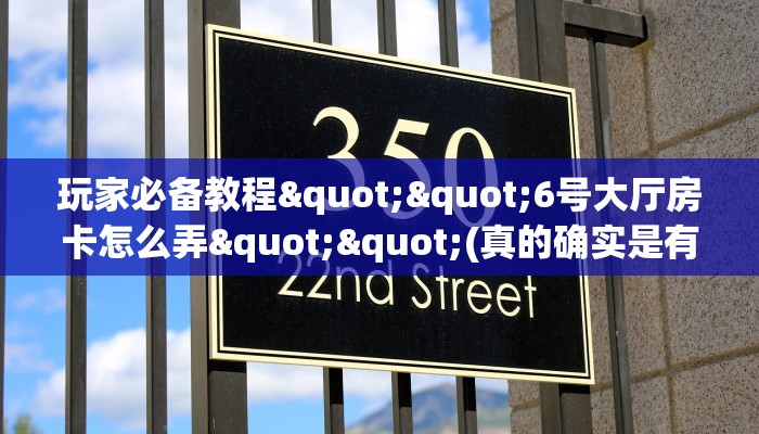 实测教程分享""东方梦工厂微信金花链接房卡充值""怎么购买房卡‘获取