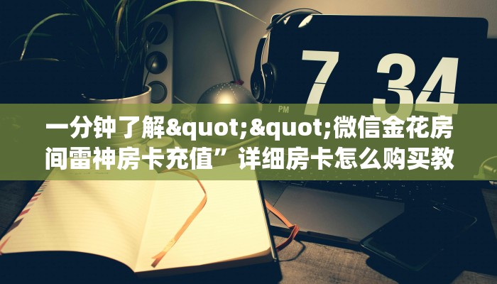 必备“可乐大厅微信链接牛牛怎么购买房卡”大厅链接自建房模式