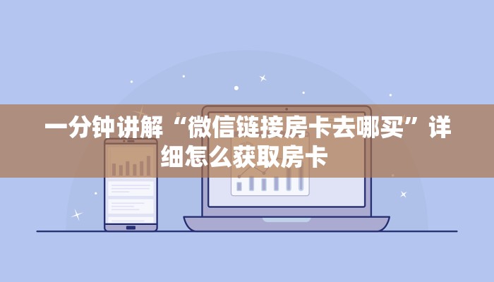 3秒了解分享""珊瑚互娱大厅正版微信牛牛房卡""房卡充值教程