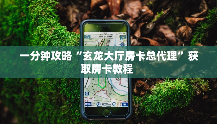 三秒盘点""微信链接牛牛牛牛房卡充值""哪里购买房卡,如何使用教程
