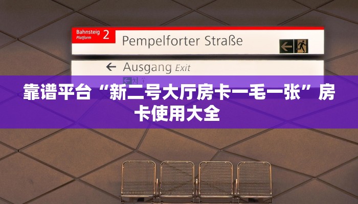 新手玩家攻略“九酷房卡怎么获得”实测介绍房卡使用方式