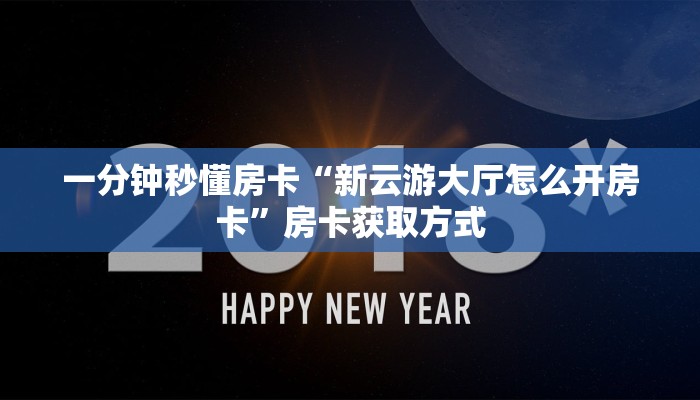 一分钟了解“微信链接炸金花房卡怎么代理”怎么购买房卡充