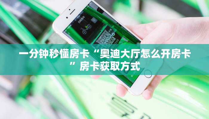 今日话题""新佳人大厅链接牛牛房卡”详细房卡教程
