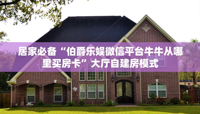 实测教程分享“乐酷大厅牛牛金花房卡”哪里获取房卡教程