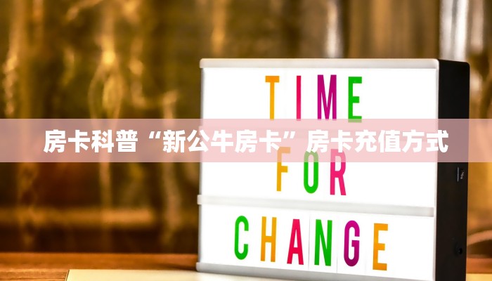 实测教程分享""鲨鱼众娱微信金花链接房卡充值”获取房卡方式