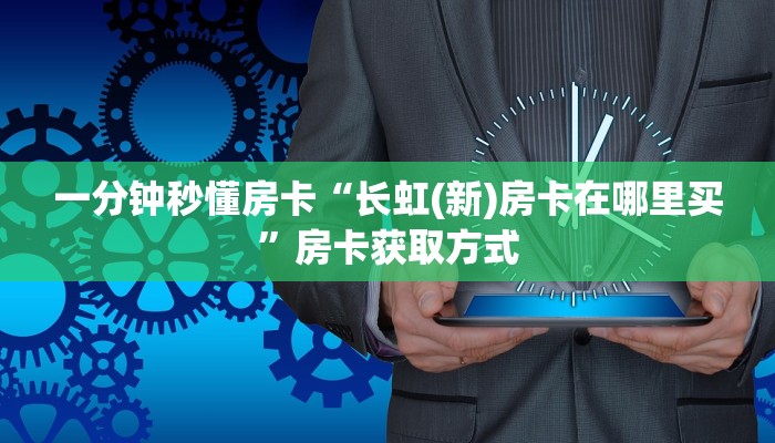 必备“新七喜大厅微信群里用链接玩金花在哪里买房卡”牛牛金花自