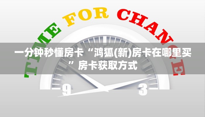 玩家必备教程""生肖虎牛牛房卡充值""房卡充值购买”详细房卡教程
