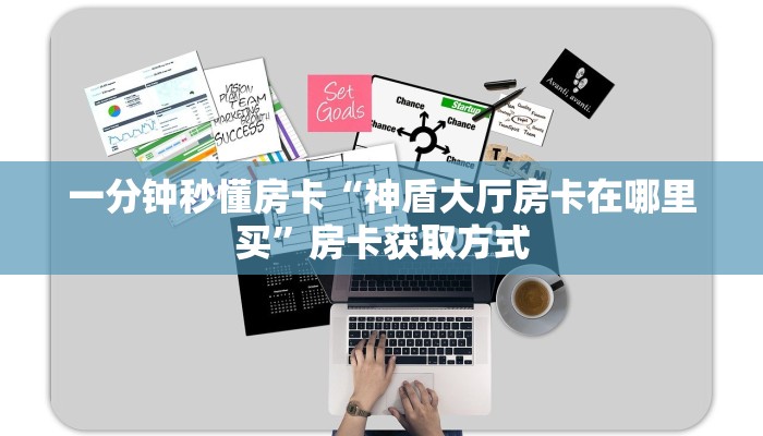 实测分享""乐乐牛牛房卡充值""哪里购买房卡,如何使用教程