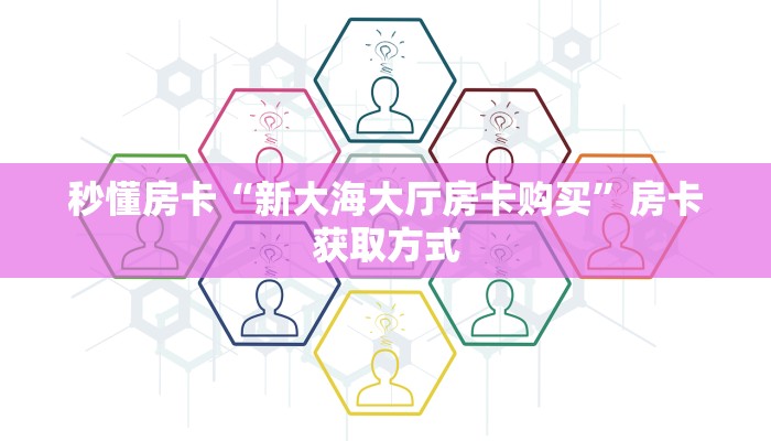 一分钟攻略""橙汁牛牛房卡充值""哪里买房卡"获取链接多少?