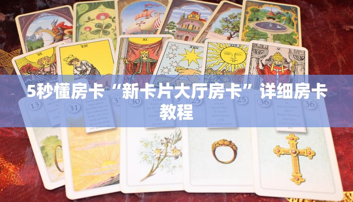 三秒盘点""微信鲨鱼众娱金花房卡大厅链接""低价获取"!’分享房卡