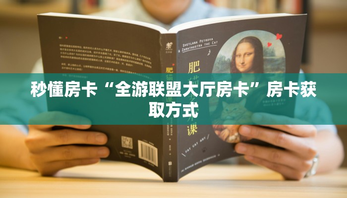 一分钟攻略""萝卜微信牛牛链接房卡充值充值”获取房卡怎么购买