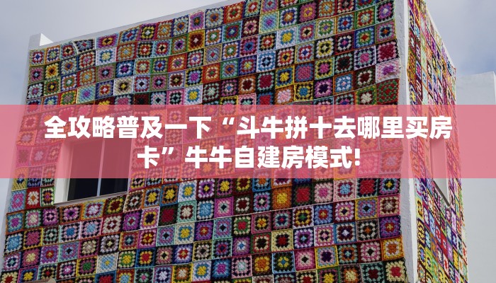 实操教程""新琉璃链接大厅房卡充值""购买渠道"分享房卡给大家