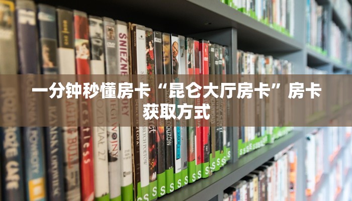 9秒了解""新大海大厅正版微信金花房卡”详细房卡教程
