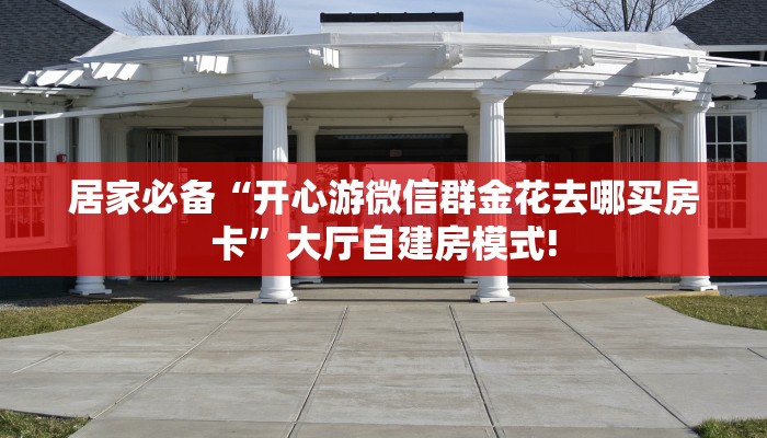 一分钟了解“神皇房卡多少钱一张”房卡哪里购买充值