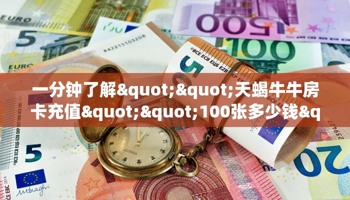 玩家必备教程""红火微信金花链接房卡充值""充值方式"分享房卡给